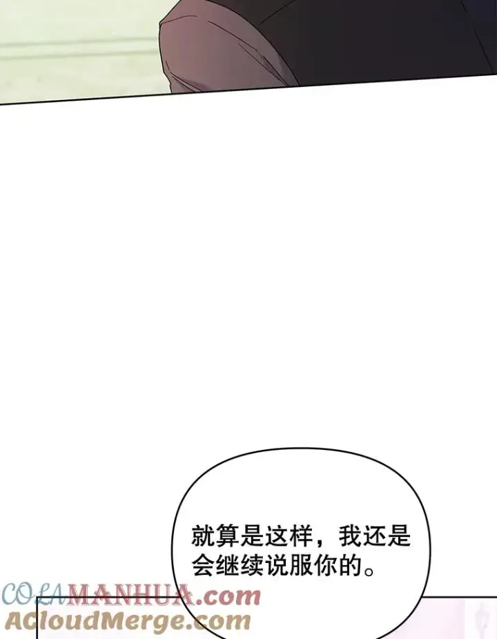 《为了帮助你理解》25.温特的温柔图33