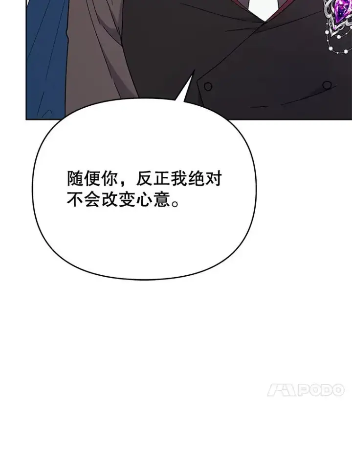 《为了帮助你理解》25.温特的温柔图35