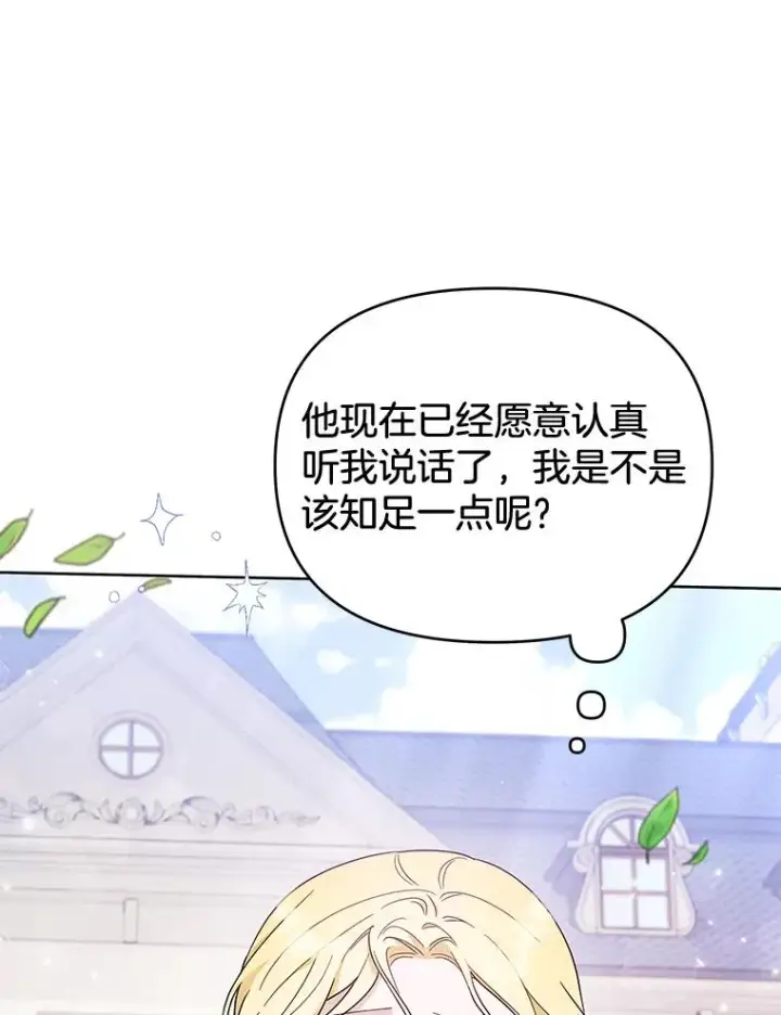 《为了帮助你理解》25.温特的温柔图36