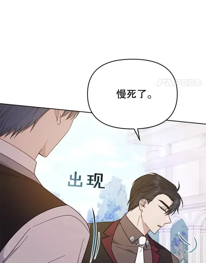 《为了帮助你理解》25.温特的温柔图4