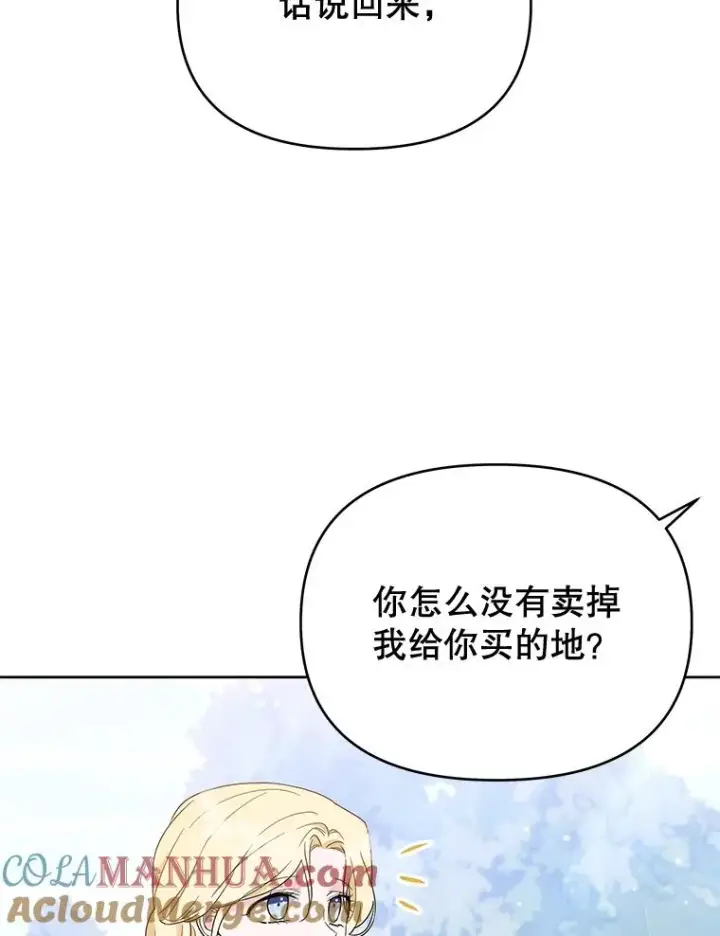 《为了帮助你理解》25.温特的温柔图41