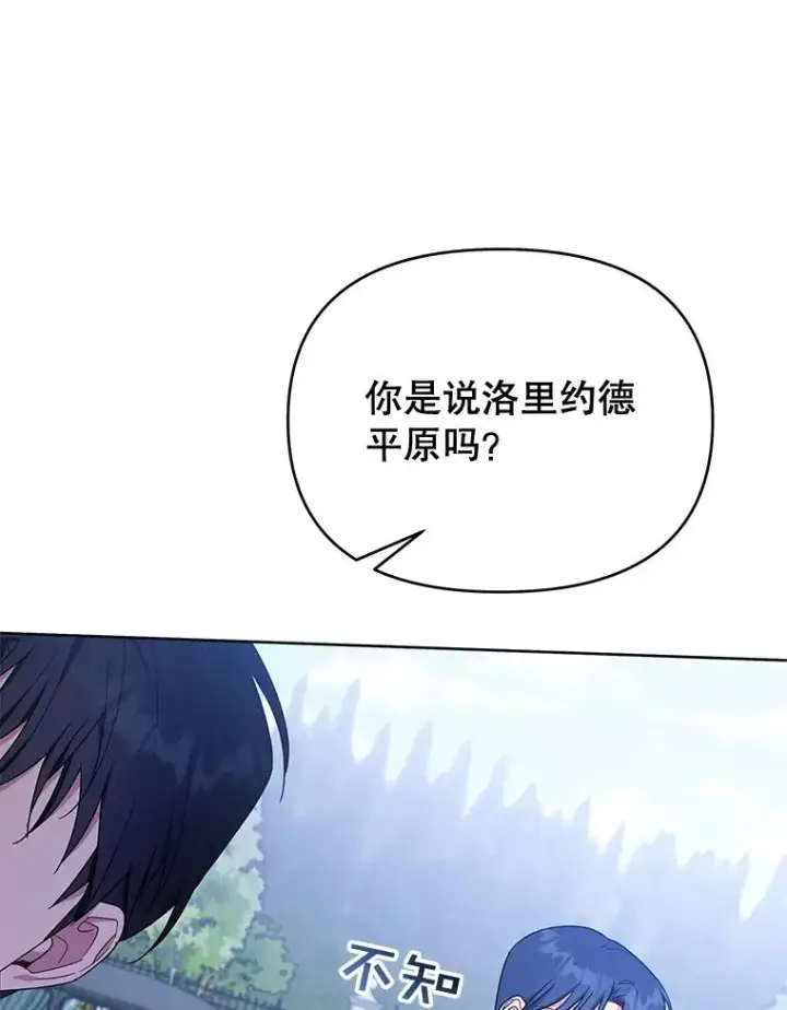 《为了帮助你理解》25.温特的温柔图43
