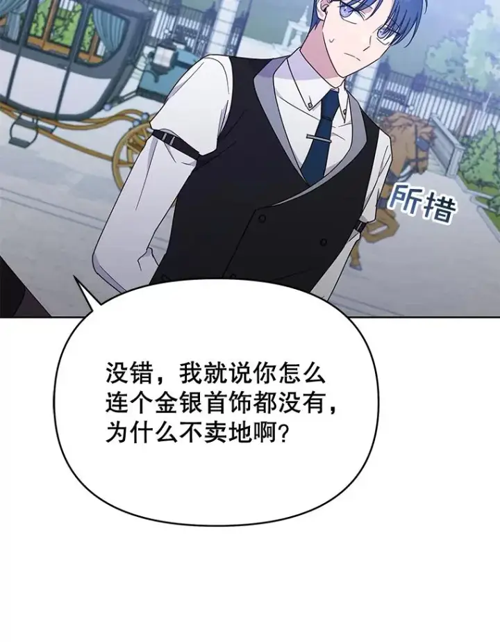 《为了帮助你理解》25.温特的温柔图44