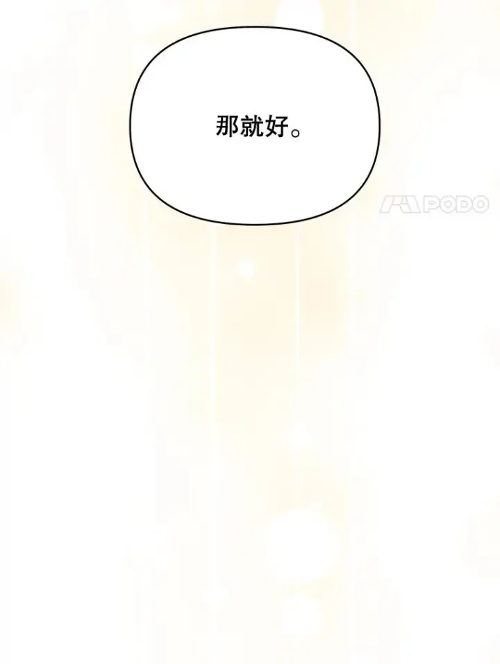 《为了帮助你理解》25.温特的温柔图52