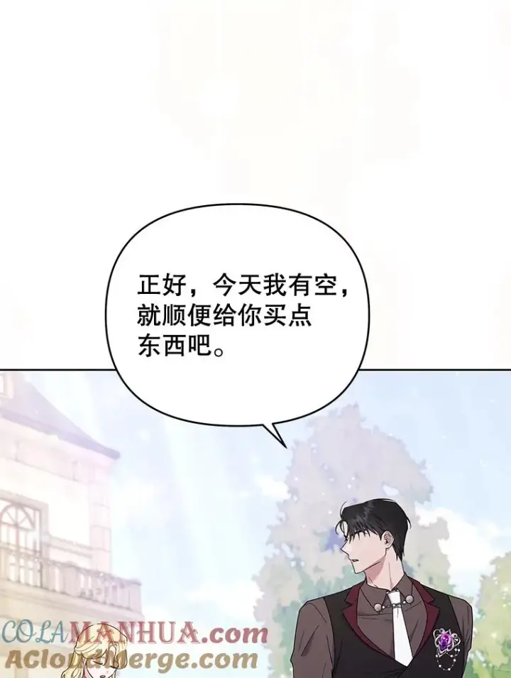 《为了帮助你理解》25.温特的温柔图53