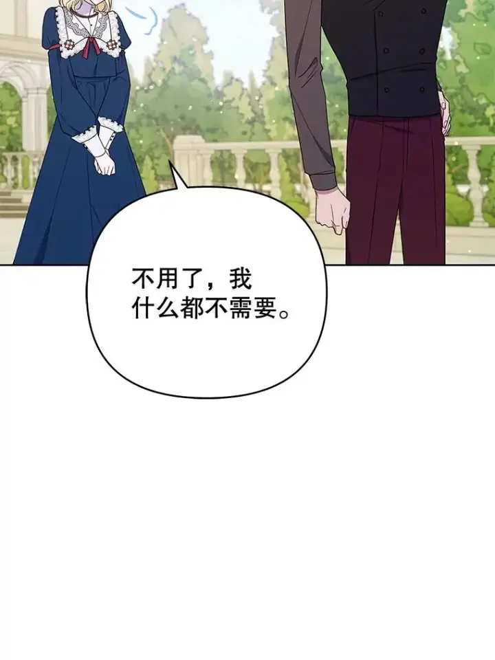 《为了帮助你理解》25.温特的温柔图54