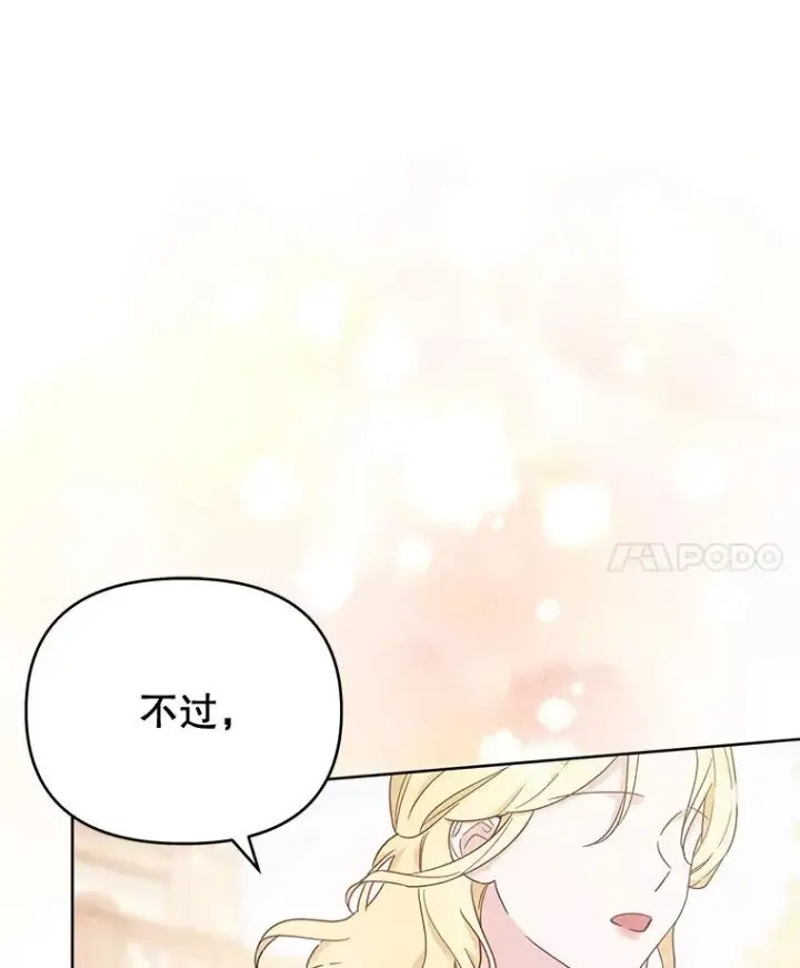 《为了帮助你理解》25.温特的温柔图55