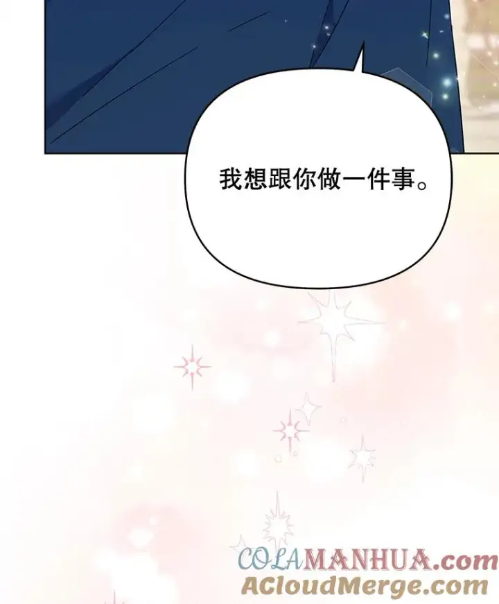 《为了帮助你理解》25.温特的温柔图57