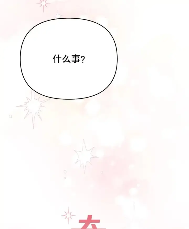 《为了帮助你理解》25.温特的温柔图58