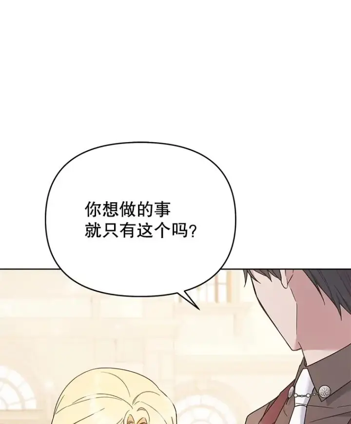 《为了帮助你理解》25.温特的温柔图64