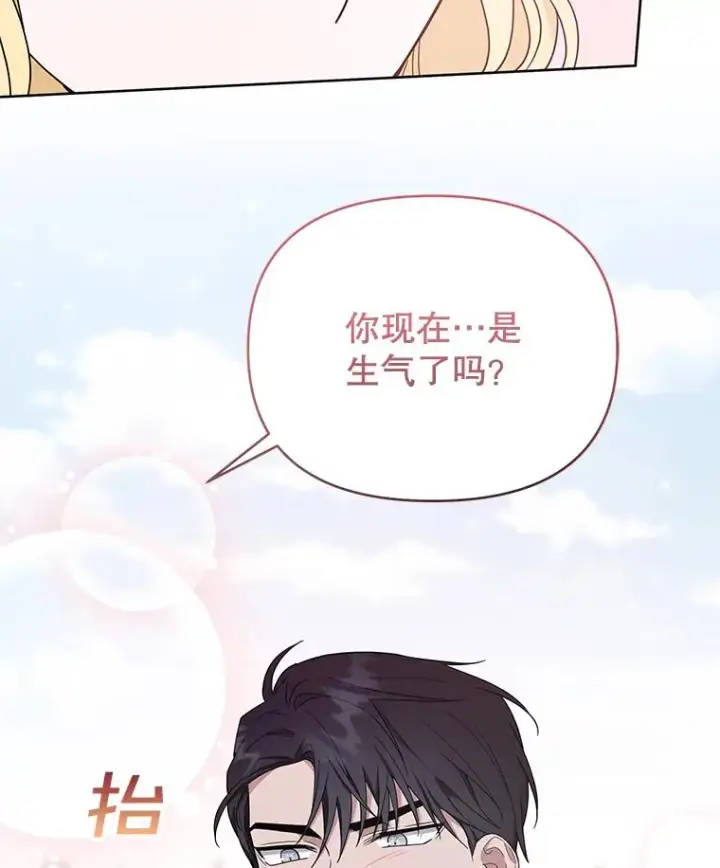 《为了帮助你理解》25.温特的温柔图67