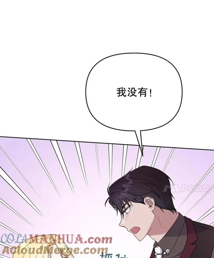 《为了帮助你理解》25.温特的温柔图69