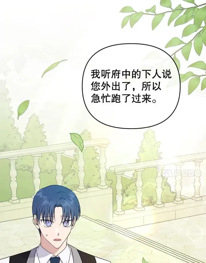 《为了帮助你理解》25.温特的温柔图7