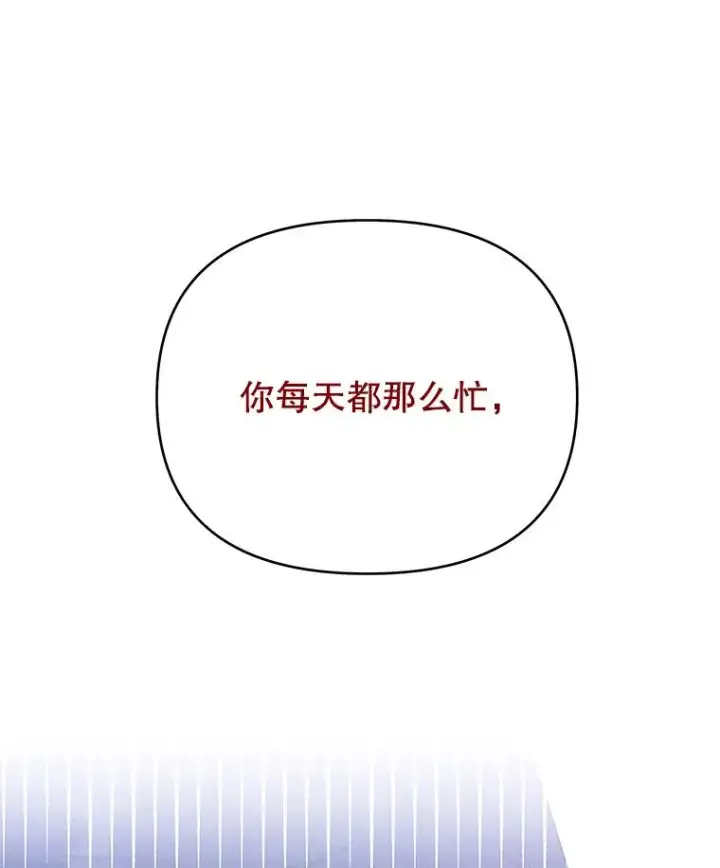 《为了帮助你理解》25.温特的温柔图71