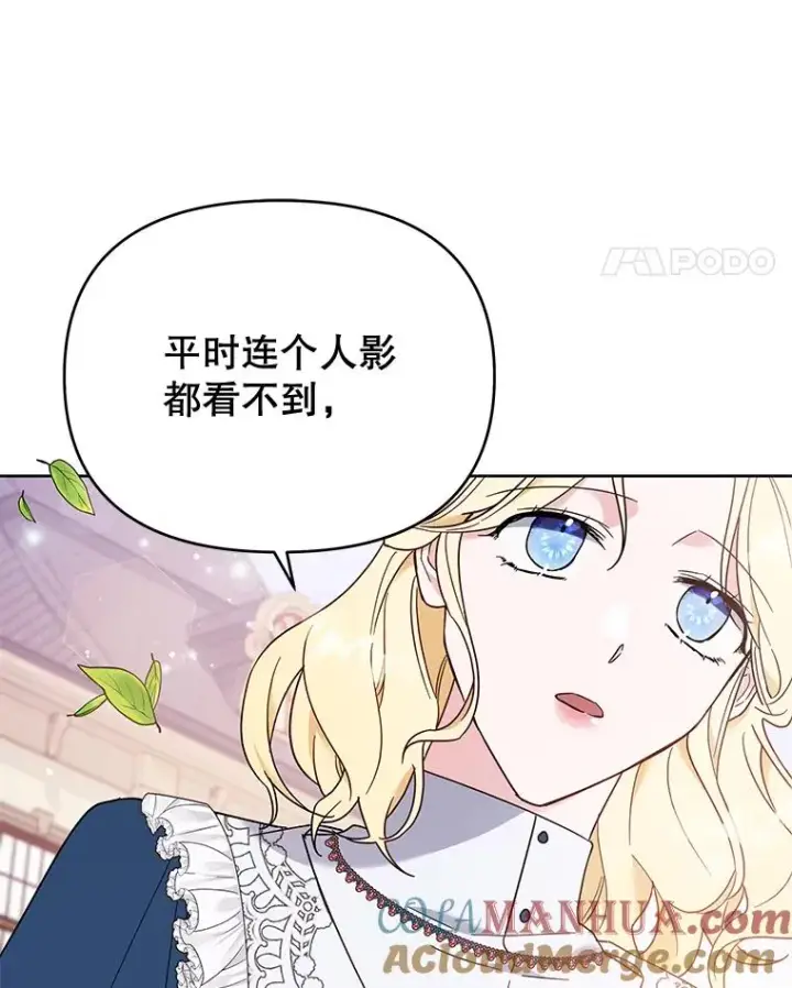 《为了帮助你理解》25.温特的温柔图73
