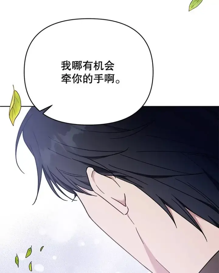 《为了帮助你理解》25.温特的温柔图75