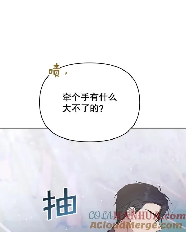 《为了帮助你理解》25.温特的温柔图77