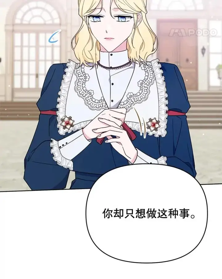 《为了帮助你理解》25.温特的温柔图80