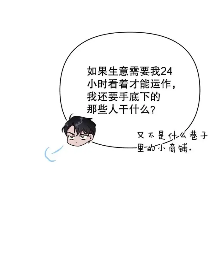 《为了帮助你理解》25.温特的温柔图88