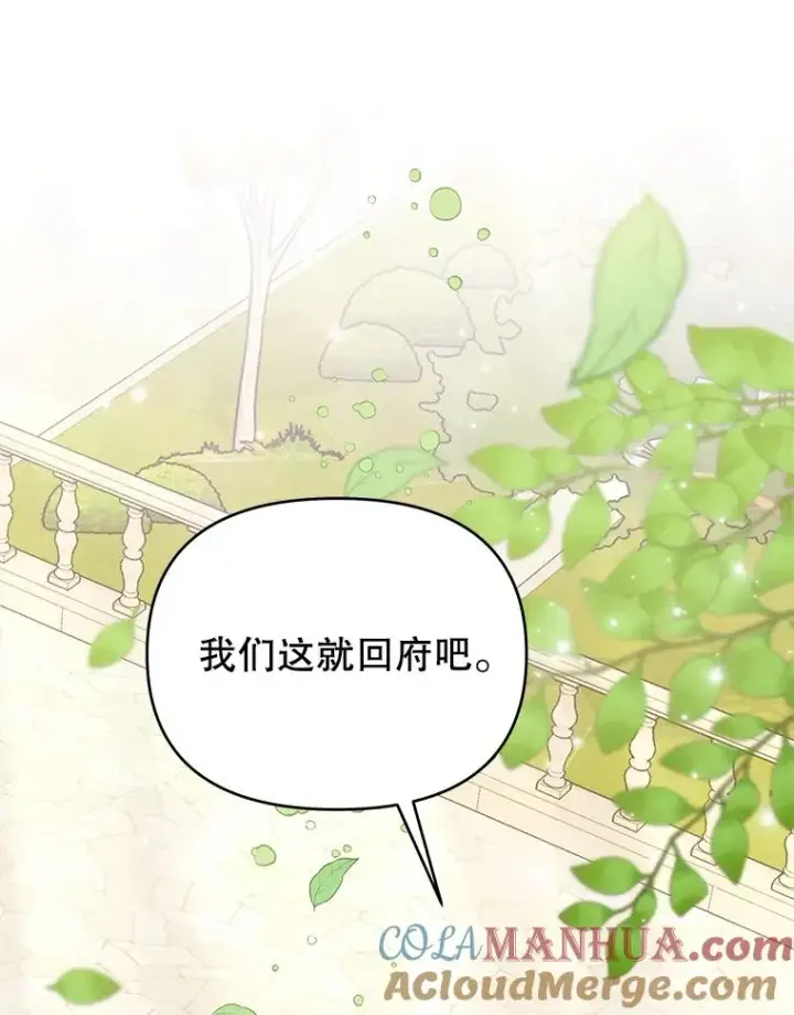 《为了帮助你理解》25.温特的温柔图89