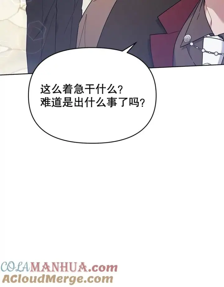 《为了帮助你理解》25.温特的温柔图9