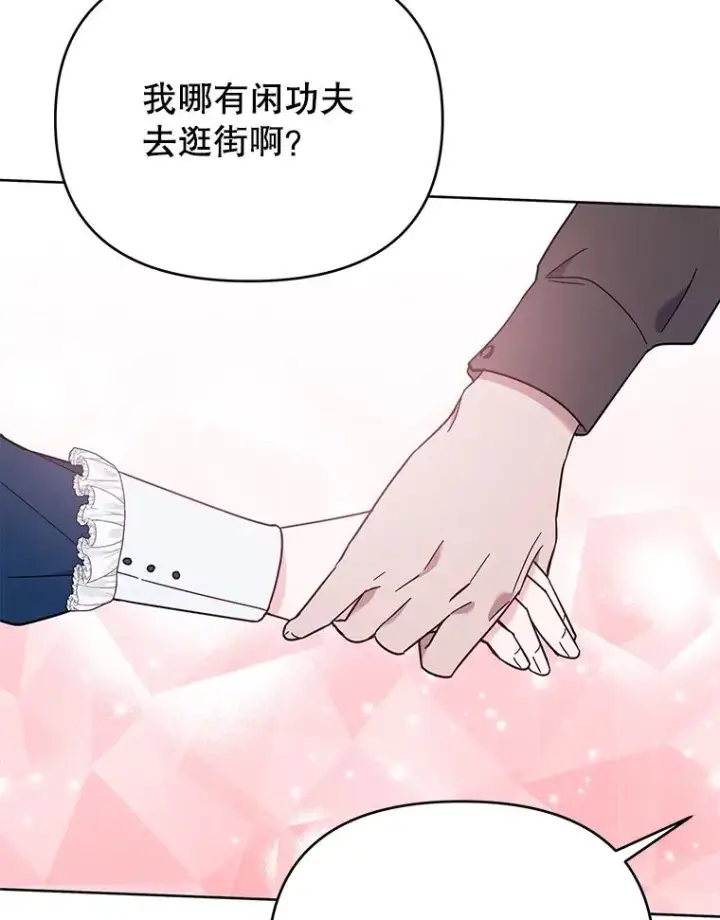 《为了帮助你理解》25.温特的温柔图92