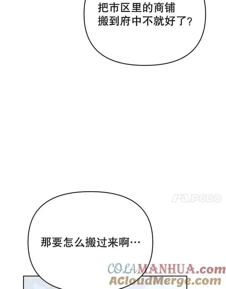 《为了帮助你理解》25.温特的温柔图93