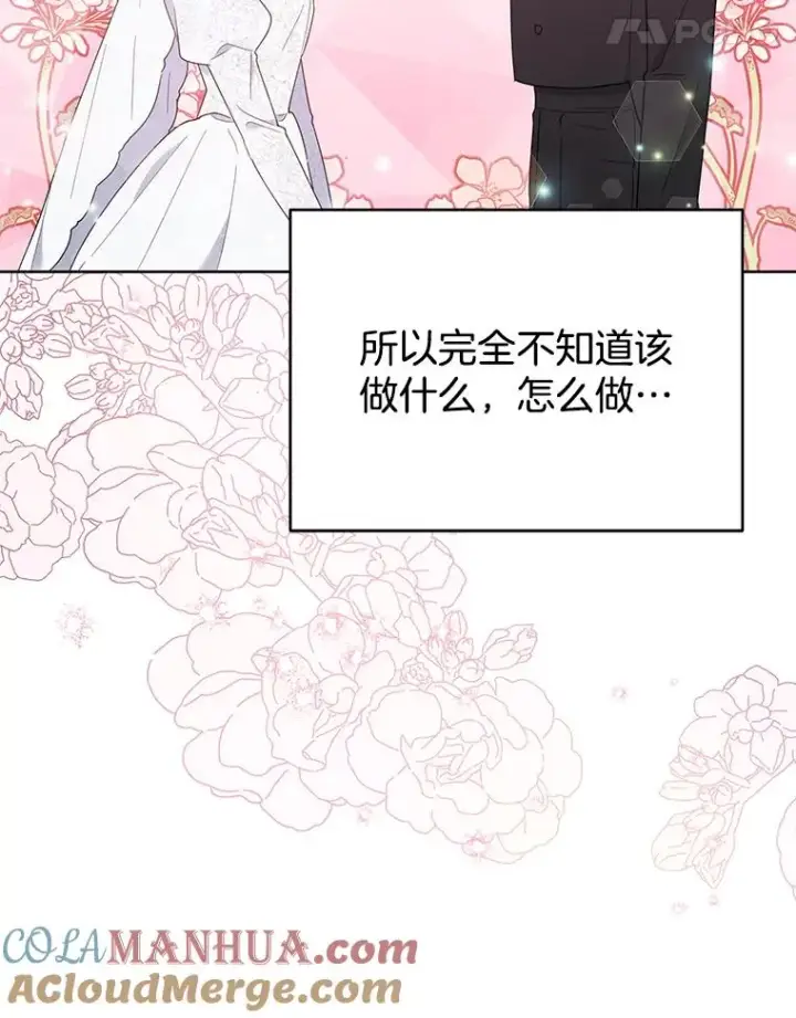 《为了帮助你理解》25.温特的温柔图97