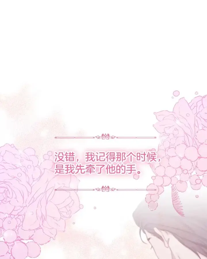 《为了帮助你理解》25.温特的温柔图98