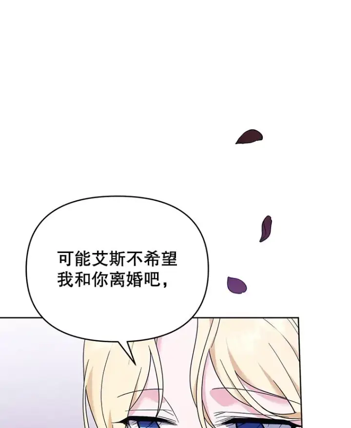 《为了帮助你理解》26.衣柜上的血迹图104