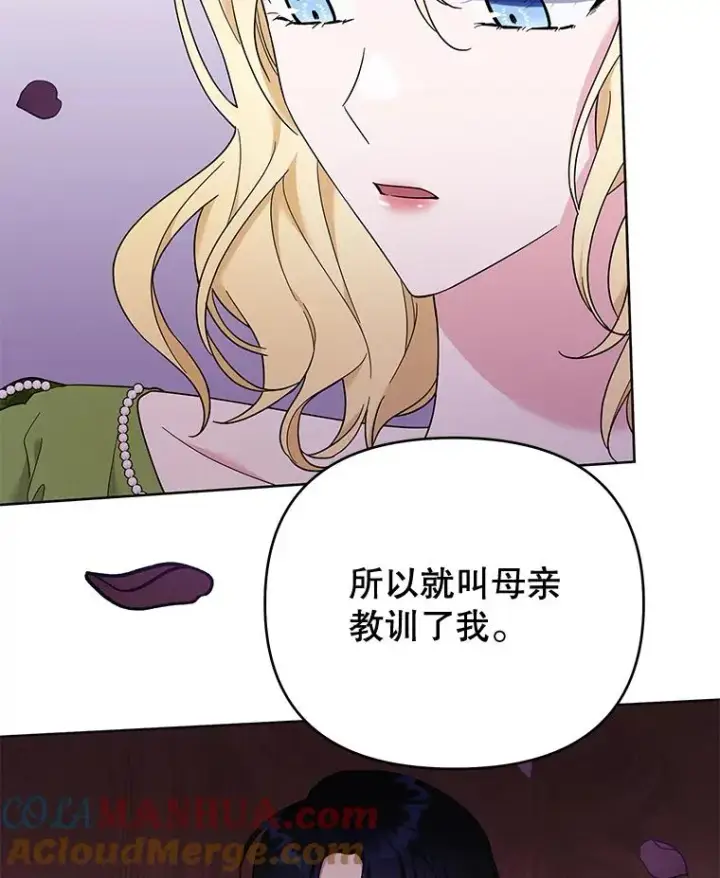 《为了帮助你理解》26.衣柜上的血迹图105