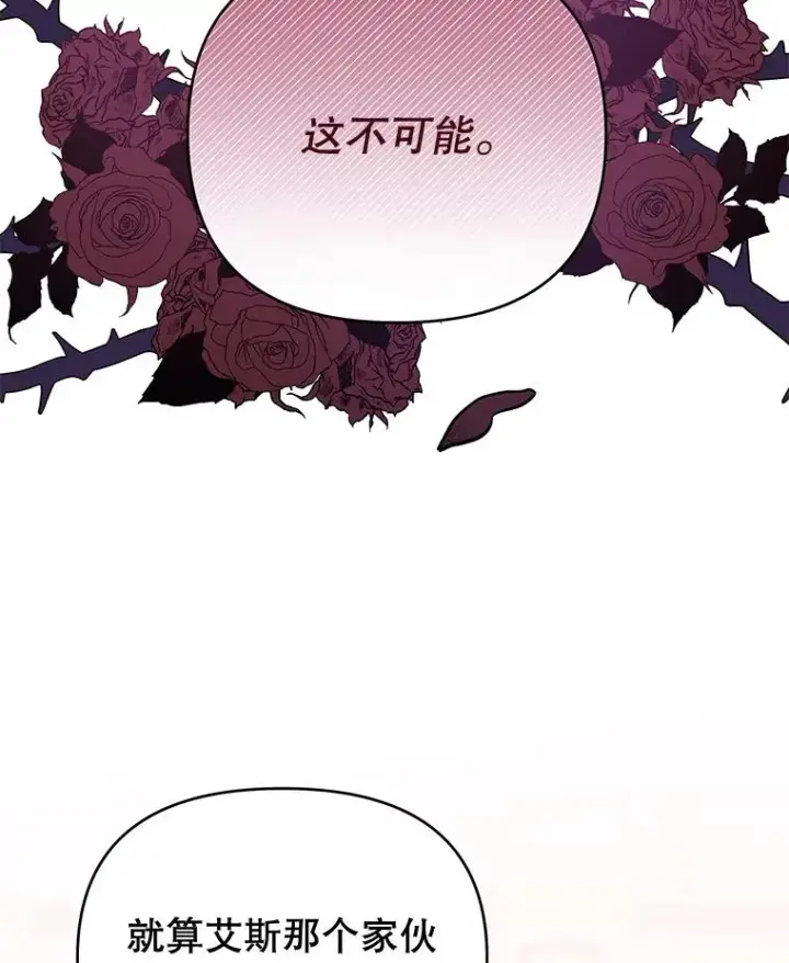 《为了帮助你理解》26.衣柜上的血迹图107