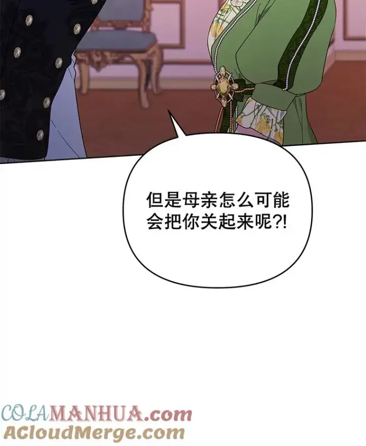 《为了帮助你理解》26.衣柜上的血迹图109