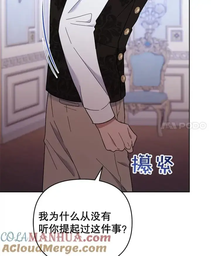 《为了帮助你理解》26.衣柜上的血迹图113