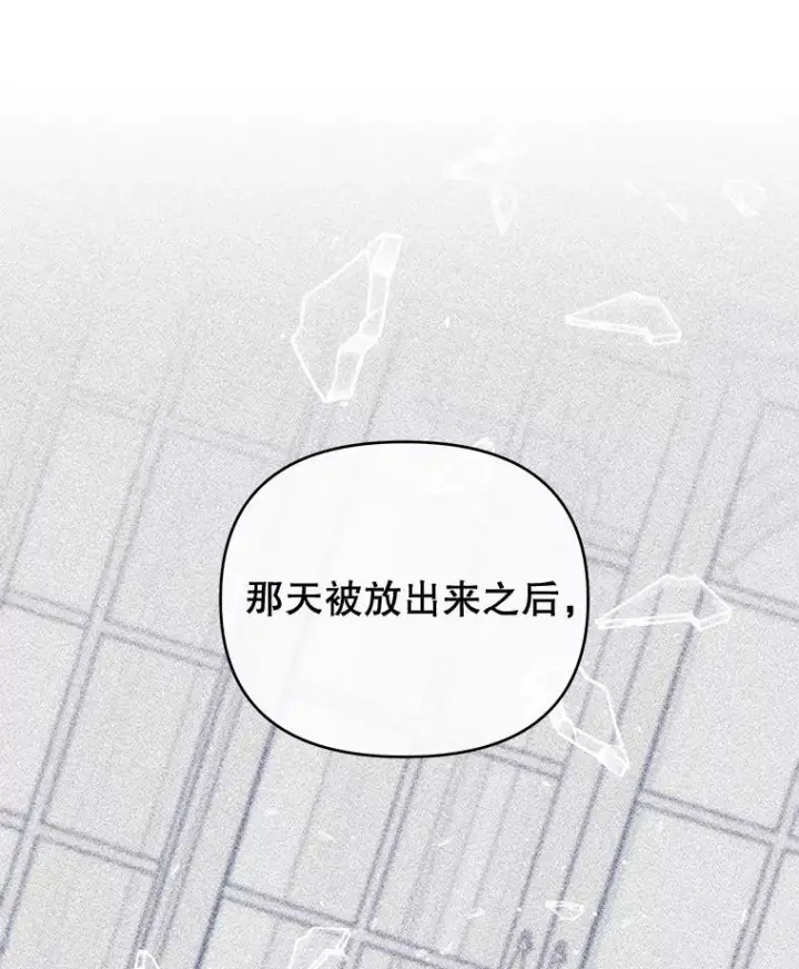 《为了帮助你理解》26.衣柜上的血迹图116