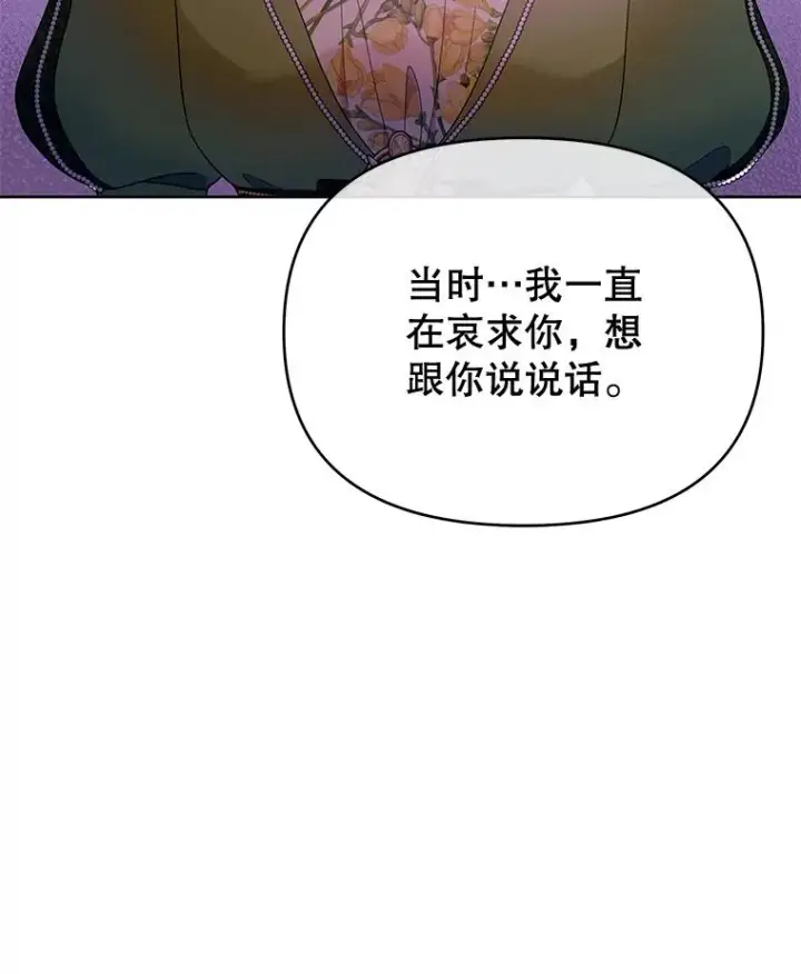 《为了帮助你理解》26.衣柜上的血迹图119