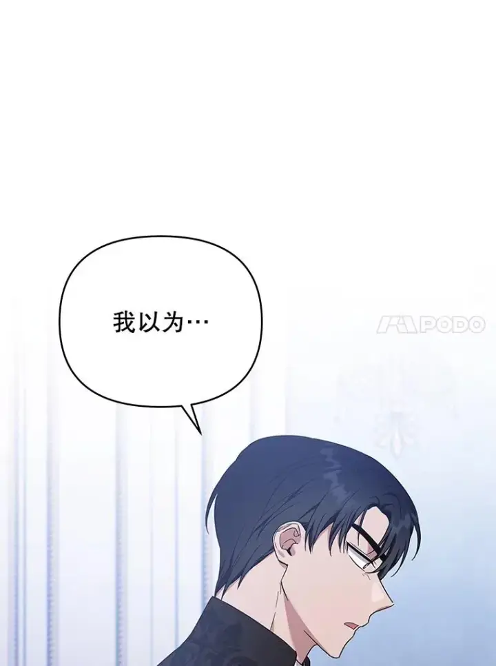 《为了帮助你理解》26.衣柜上的血迹图120