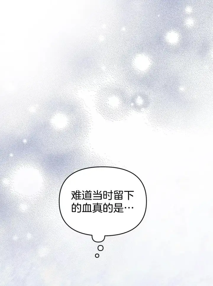 《为了帮助你理解》26.衣柜上的血迹图122