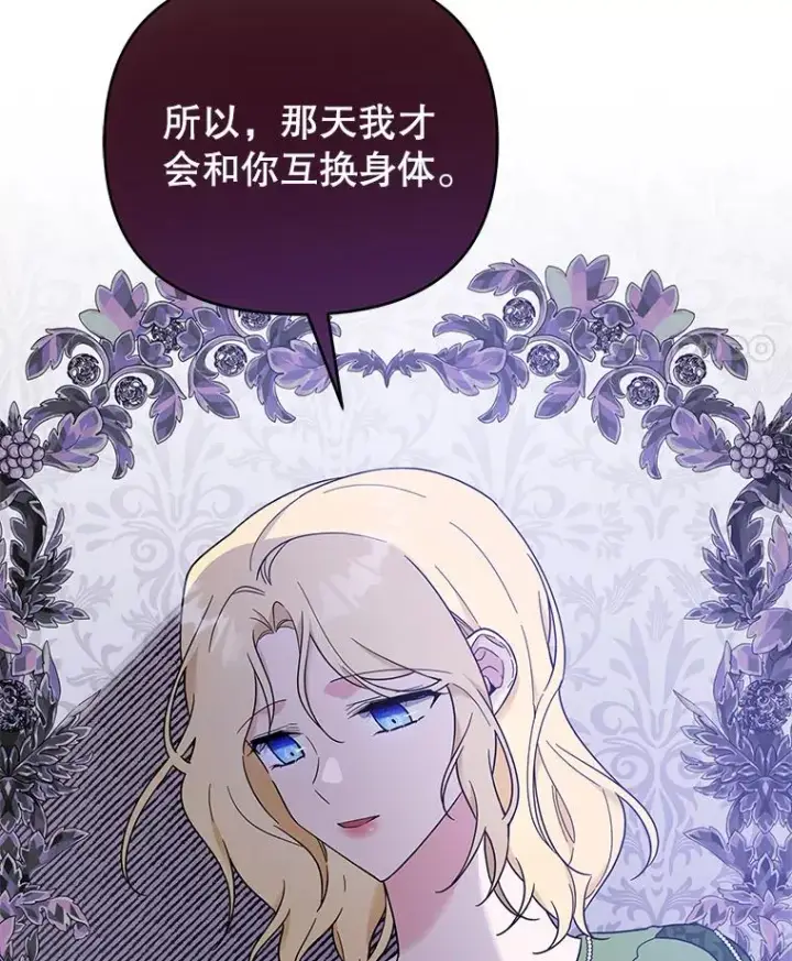 《为了帮助你理解》26.衣柜上的血迹图130