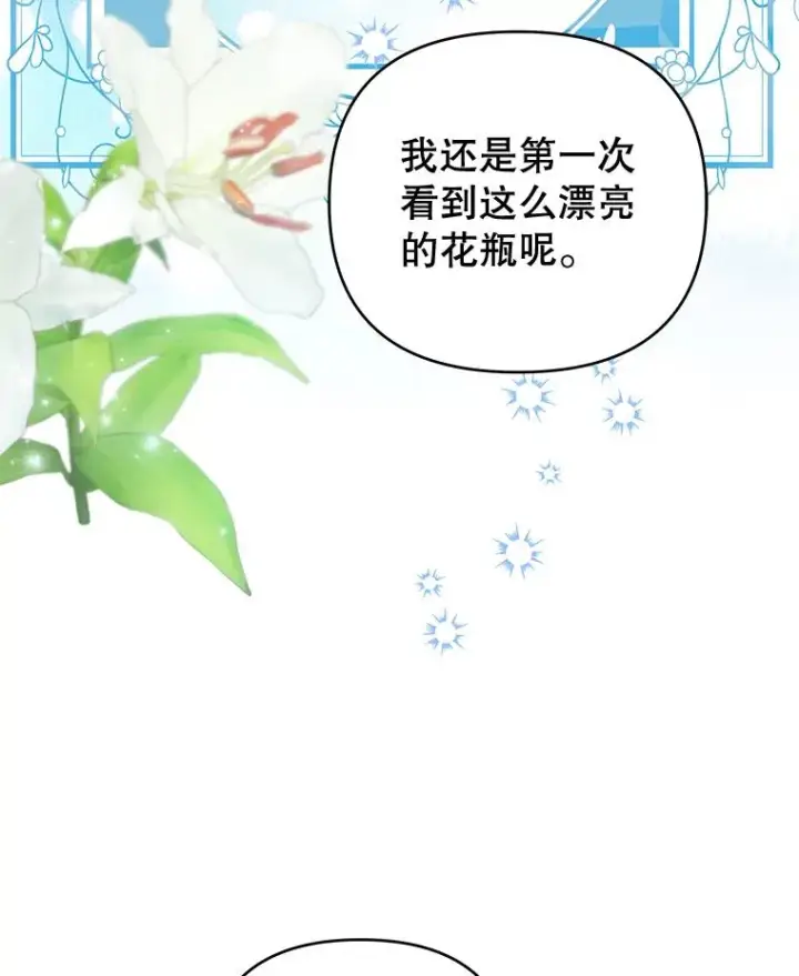 《为了帮助你理解》26.衣柜上的血迹图15