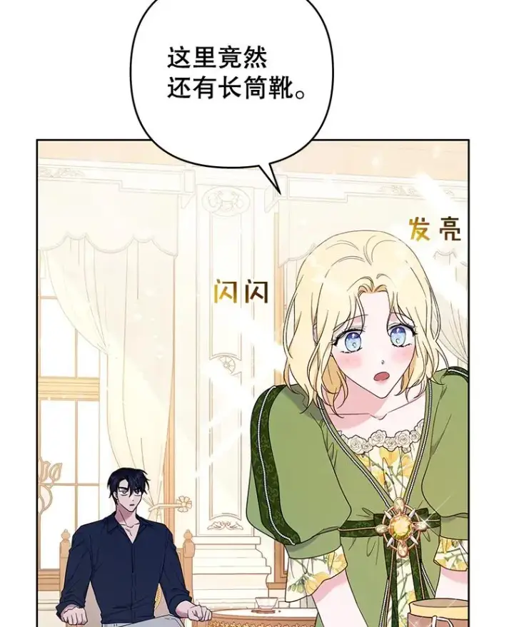 《为了帮助你理解》26.衣柜上的血迹图16