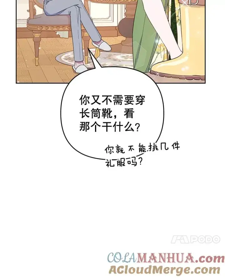 《为了帮助你理解》26.衣柜上的血迹图17