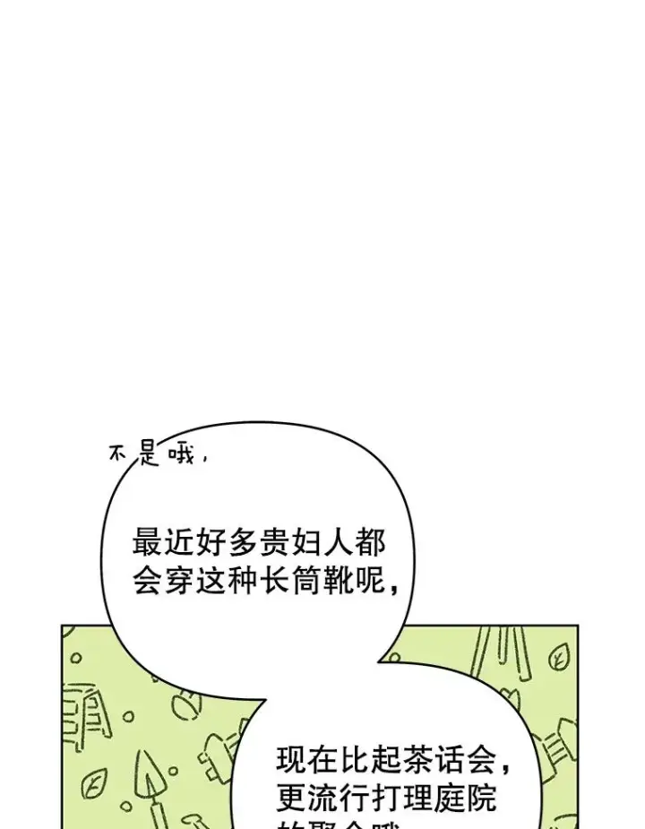 《为了帮助你理解》26.衣柜上的血迹图18