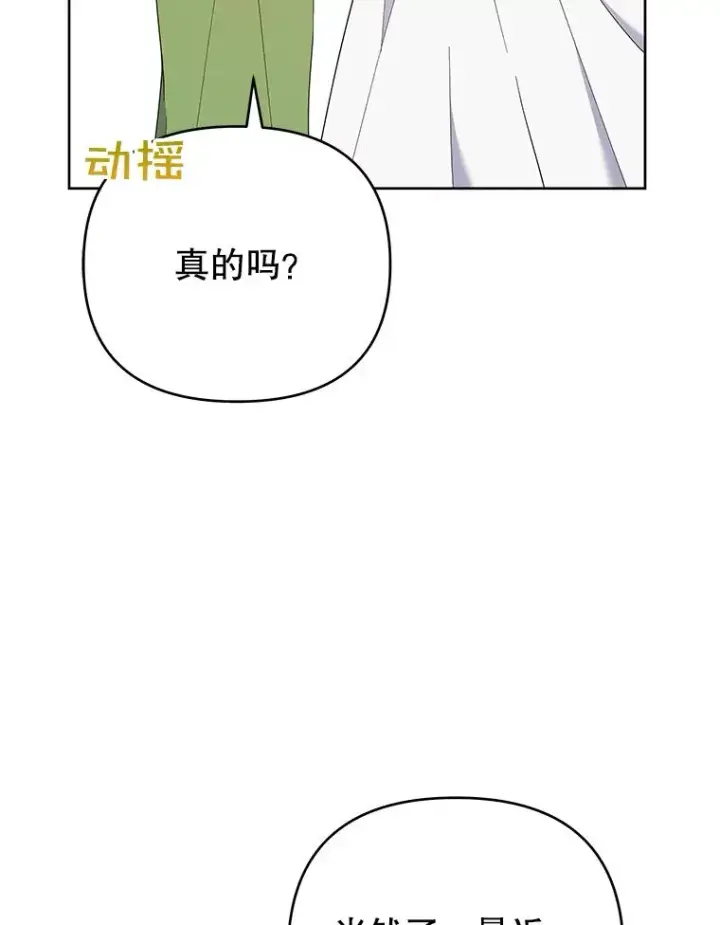《为了帮助你理解》26.衣柜上的血迹图20