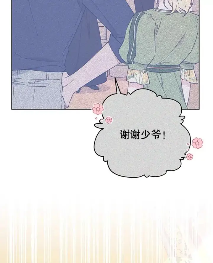 《为了帮助你理解》26.衣柜上的血迹图30
