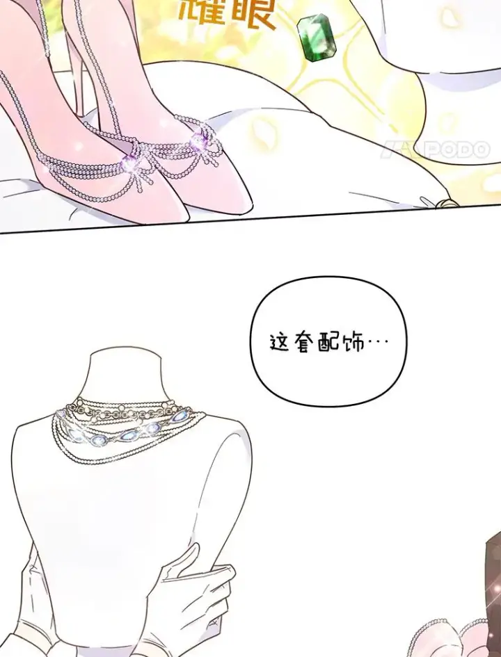 《为了帮助你理解》26.衣柜上的血迹图4