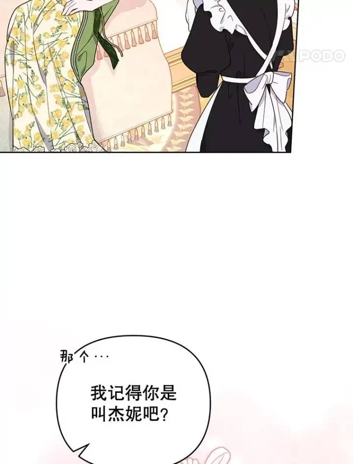 《为了帮助你理解》26.衣柜上的血迹图42