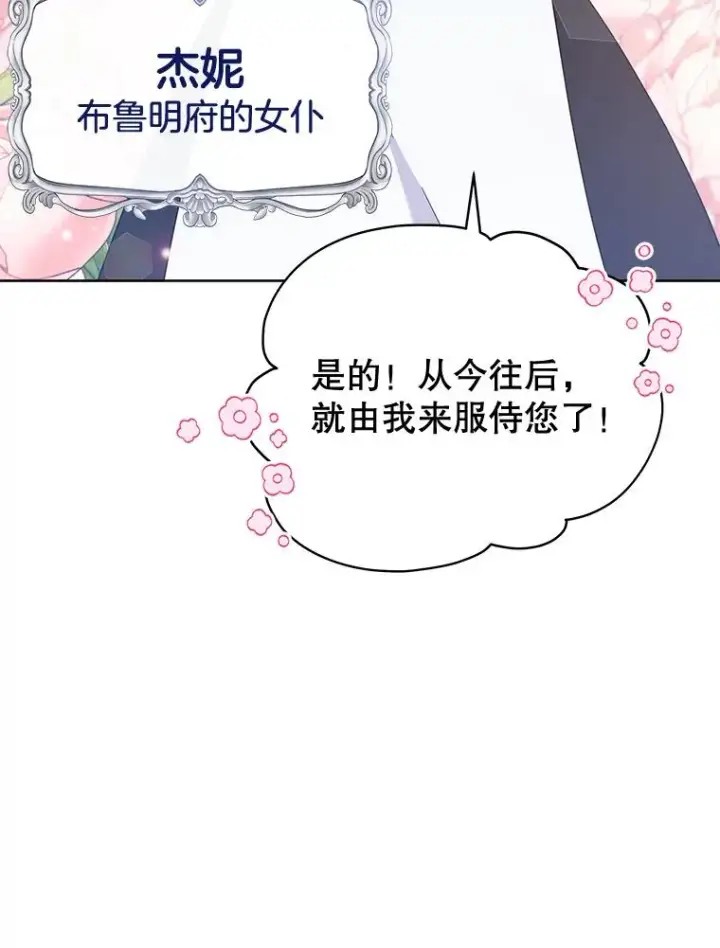 《为了帮助你理解》26.衣柜上的血迹图44