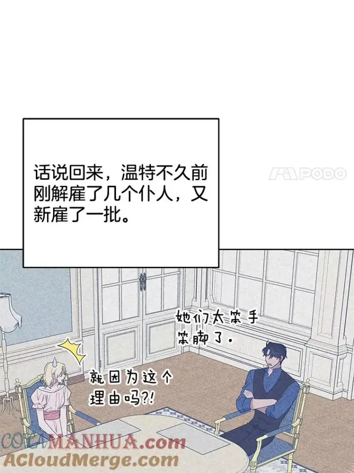 《为了帮助你理解》26.衣柜上的血迹图45