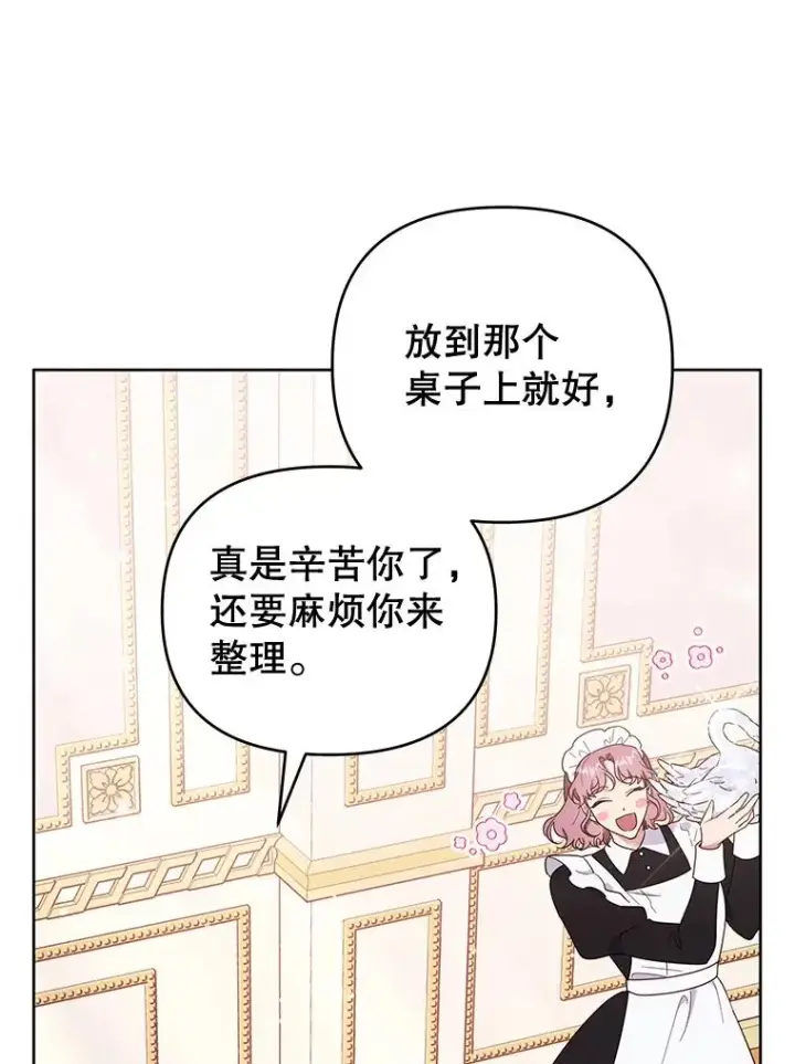 《为了帮助你理解》26.衣柜上的血迹图47
